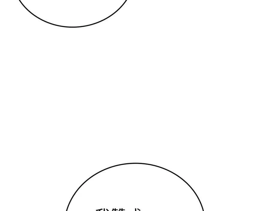第40话 大神官长 第76页