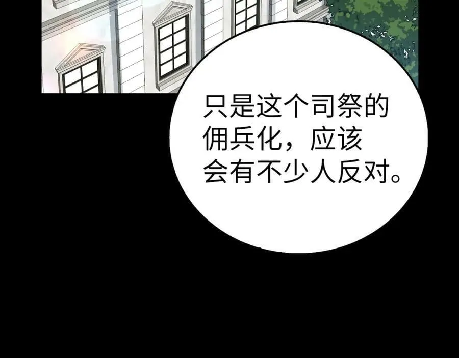 第40话 大神官长 第82页