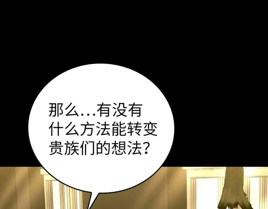 第40话 大神官长 第83页