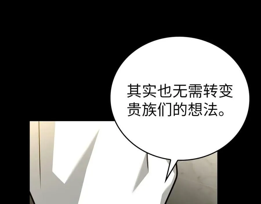 第40话 大神官长 第87页