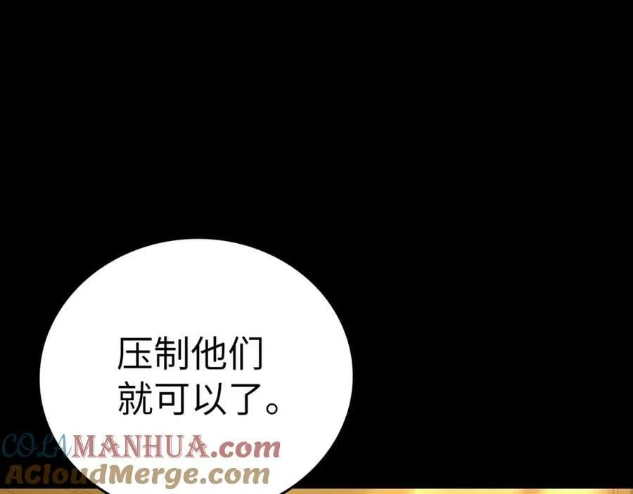 第40话 大神官长 第89页