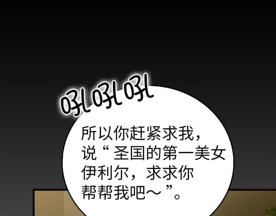 第40话 大神官长 第92页