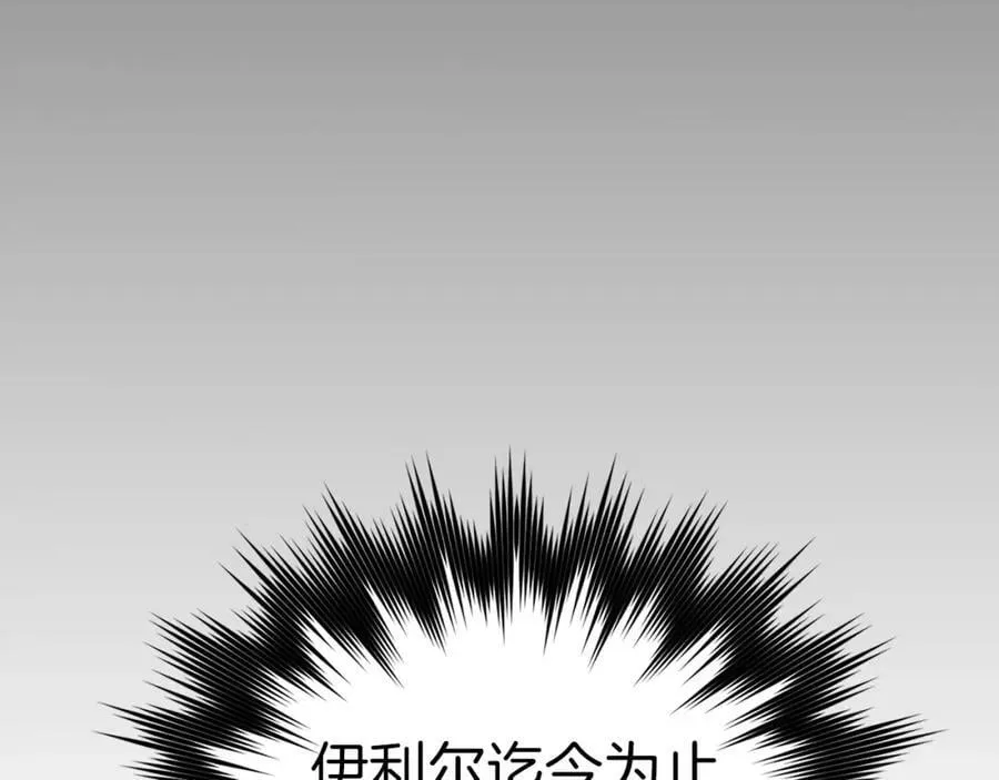 第40话 大神官长 第94页
