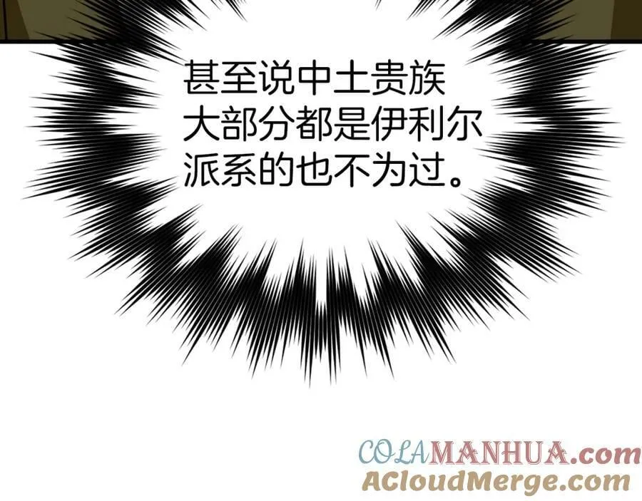 第40话 大神官长 第97页