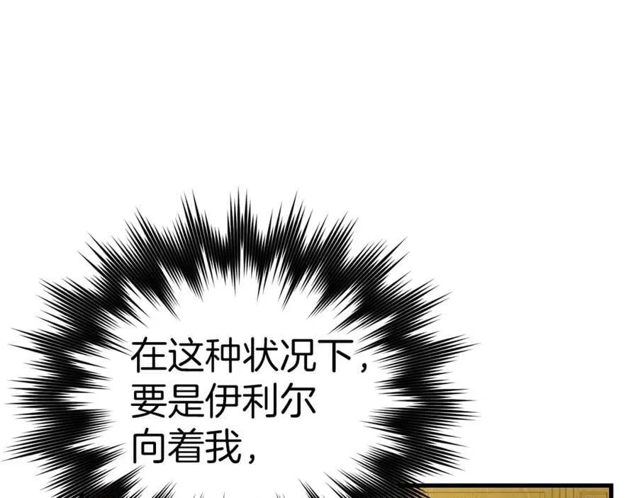 第40话 大神官长 第98页