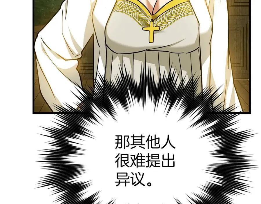 第40话 大神官长 第100页