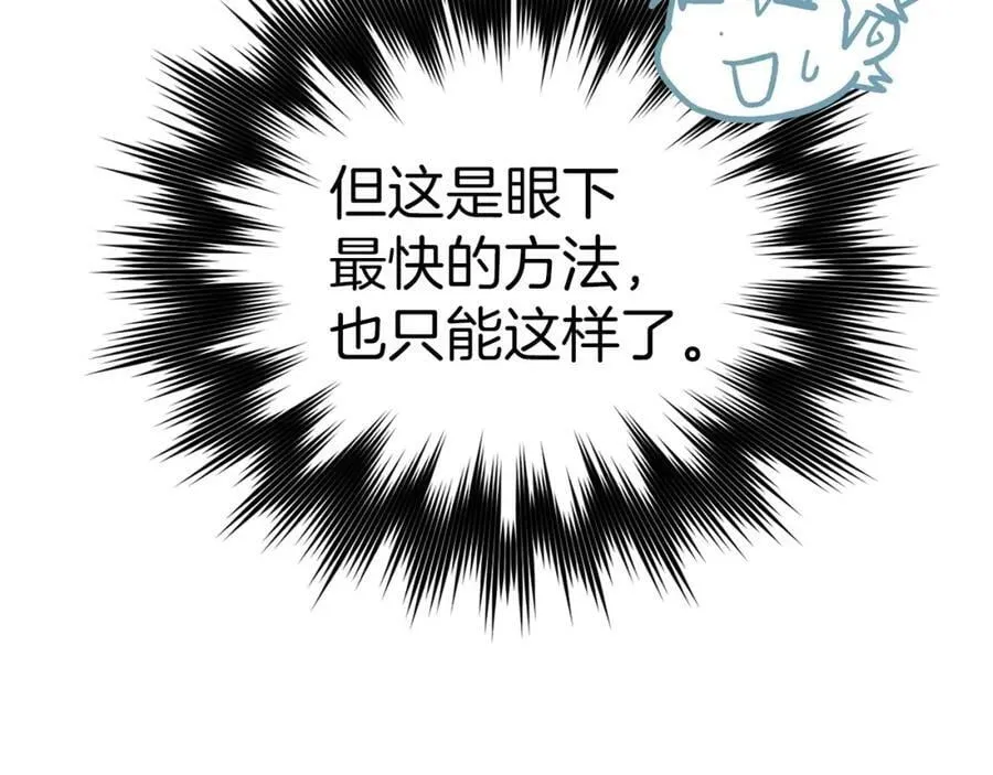 第40话 大神官长 第102页