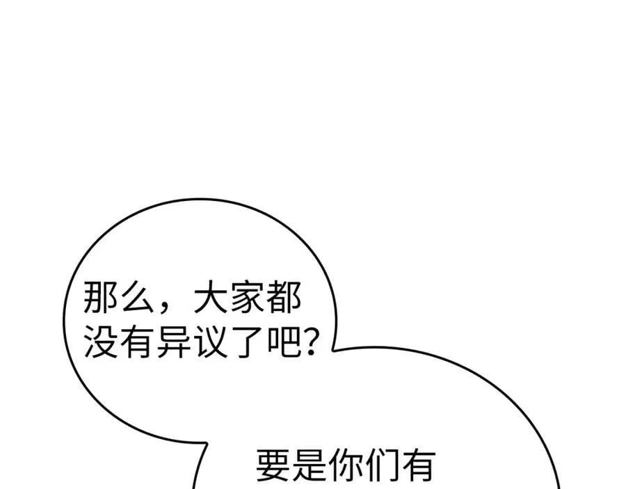 第40话 大神官长 第103页