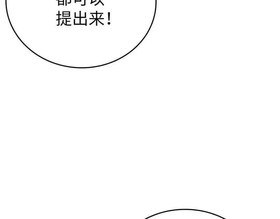 第40话 大神官长 第106页