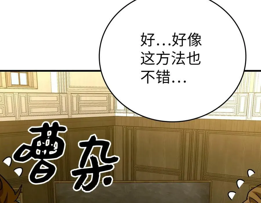 第40话 大神官长 第107页