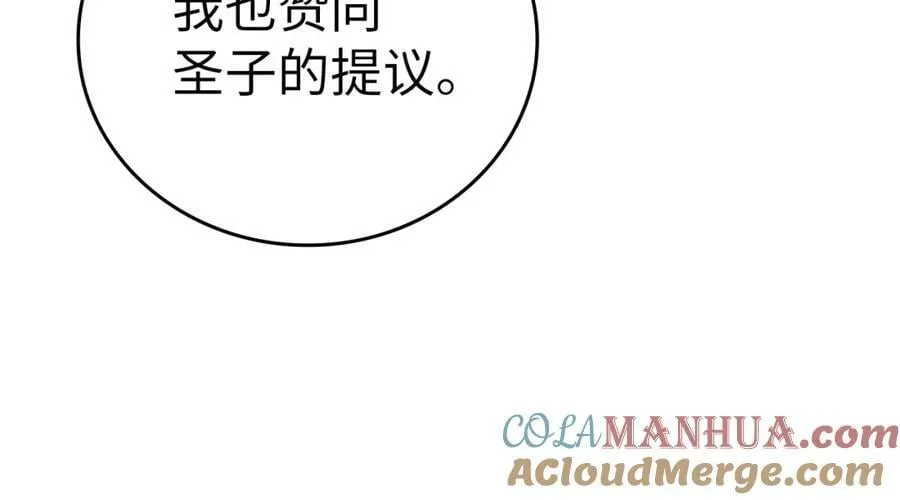 第40话 大神官长 第109页