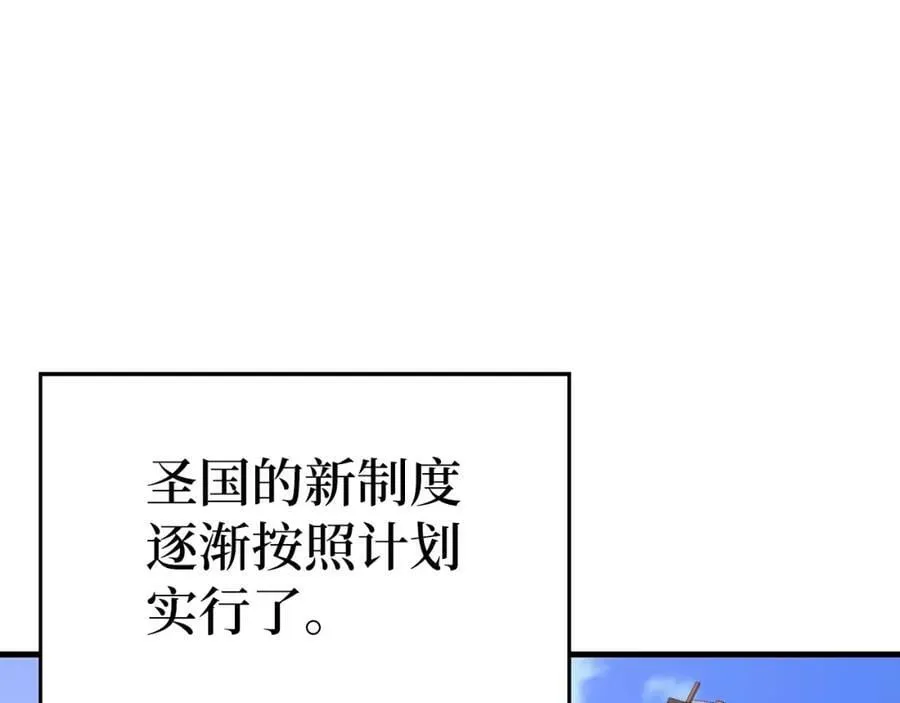第40话 大神官长 第110页