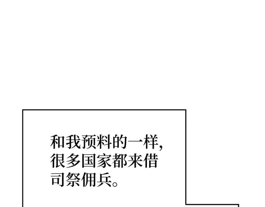 第40话 大神官长 第116页