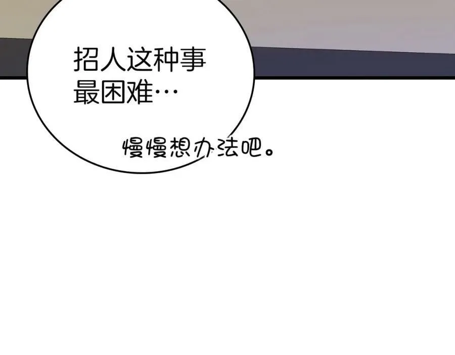 第40话 大神官长 第123页