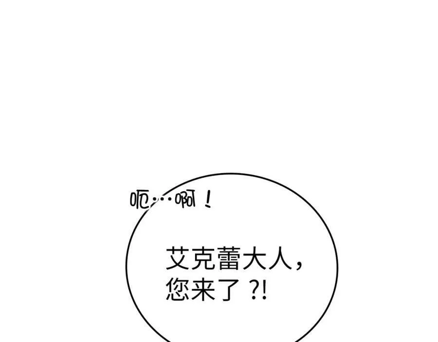 第40话 大神官长 第130页