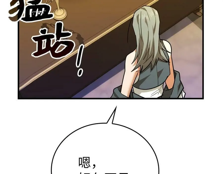 第40话 大神官长 第132页
