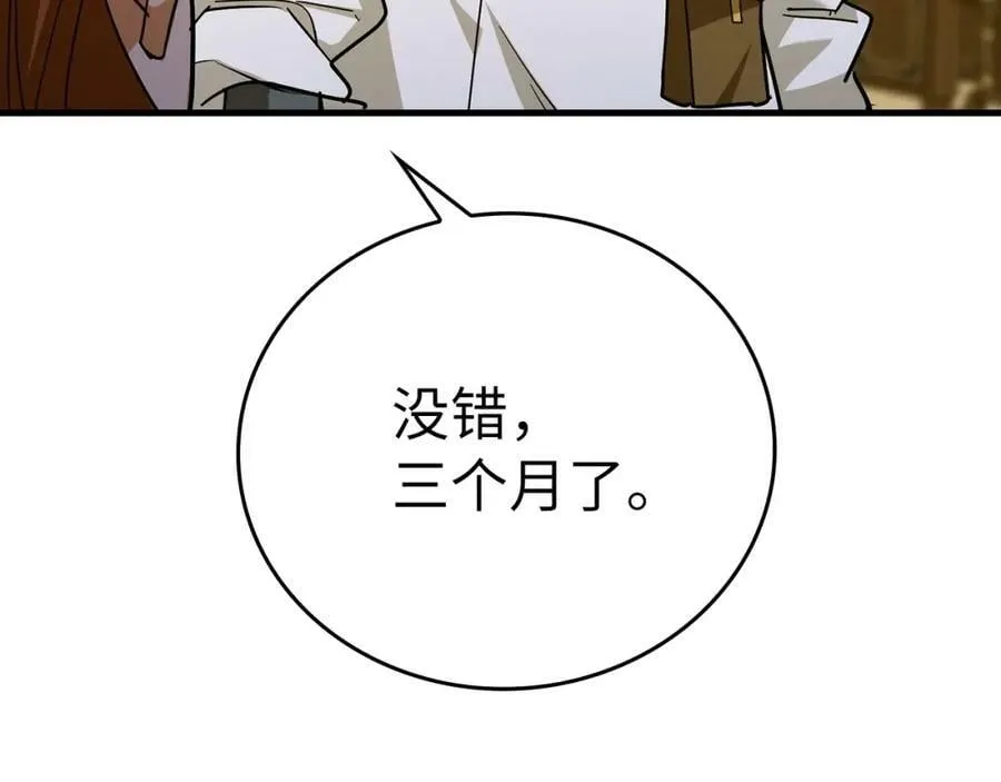 第40话 大神官长 第136页