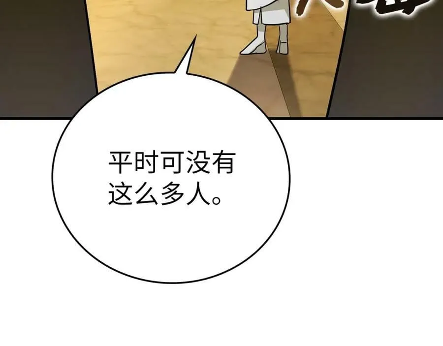 第40话 大神官长 第139页