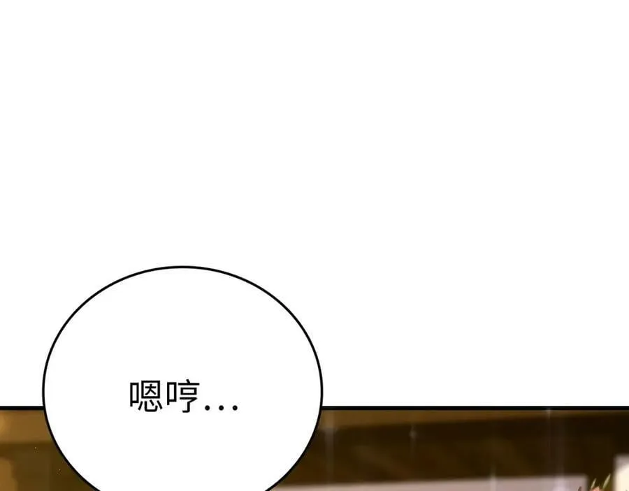 第40话 大神官长 第143页
