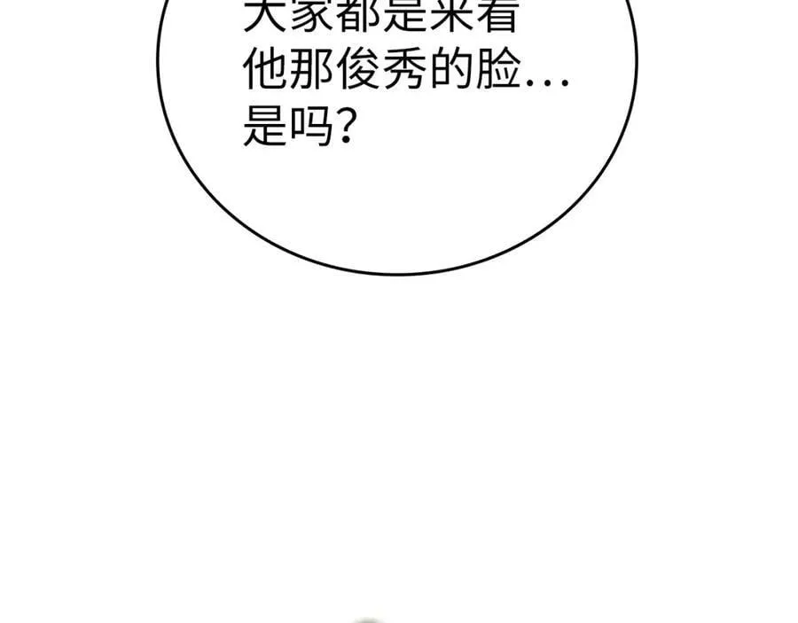 第40话 大神官长 第146页
