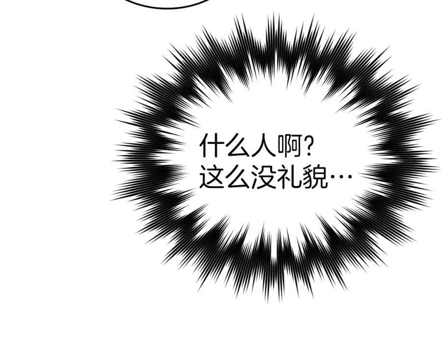 第40话 大神官长 第152页