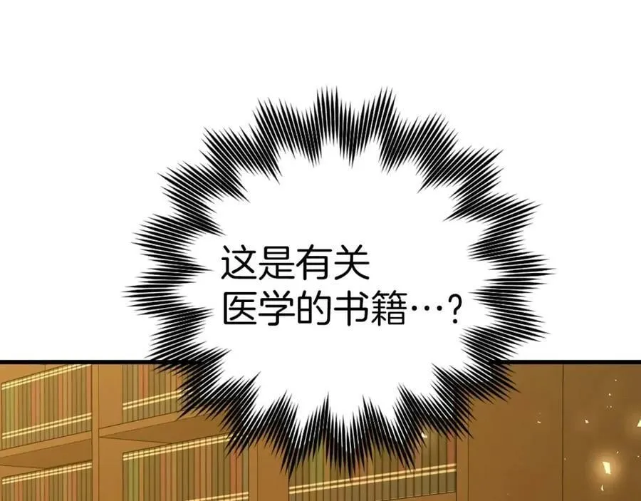 第40话 大神官长 第154页