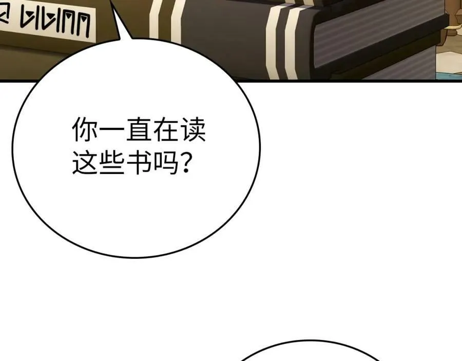 第40话 大神官长 第156页