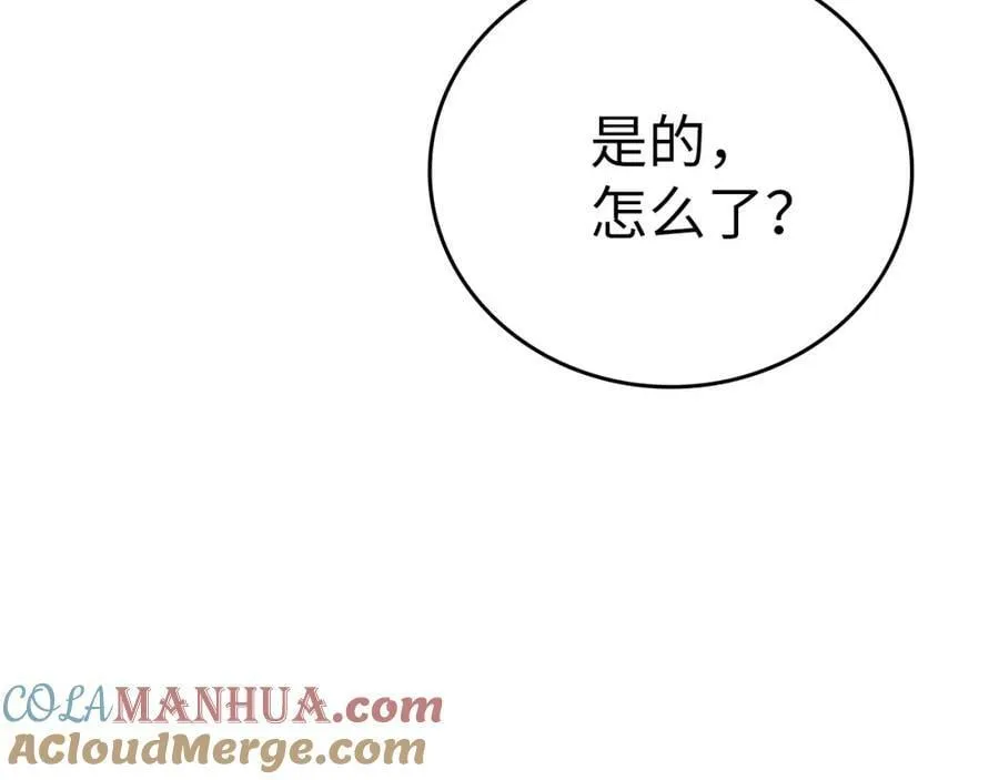 第40话 大神官长 第157页