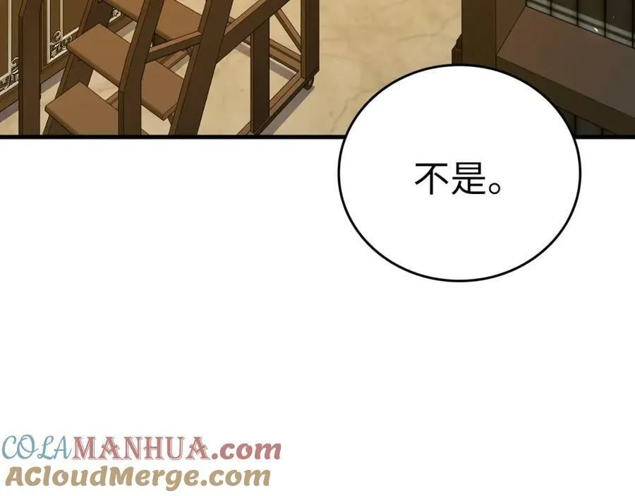 第40话 大神官长 第169页