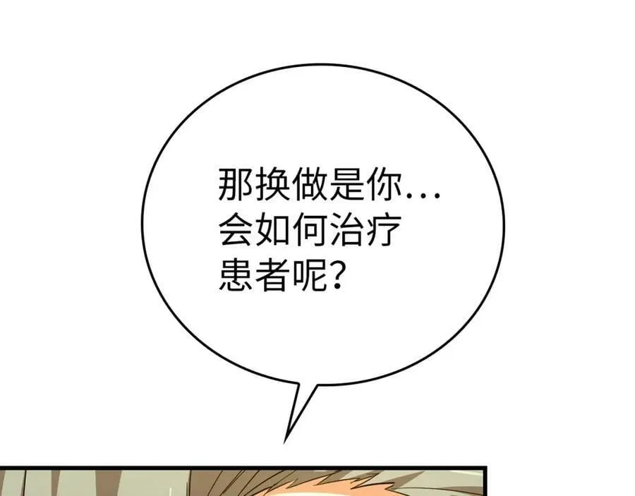 第40话 大神官长 第170页