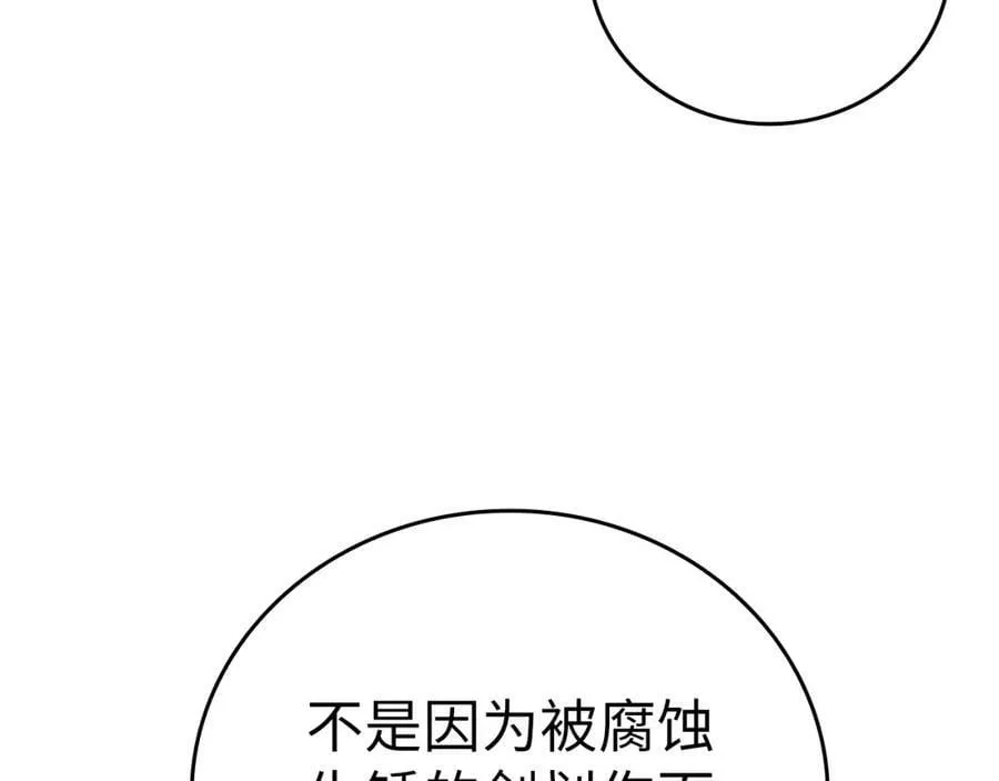 第40话 大神官长 第178页