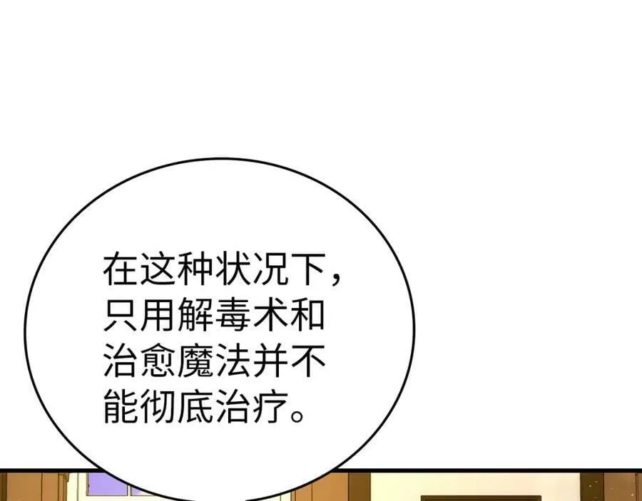 第40话 大神官长 第182页