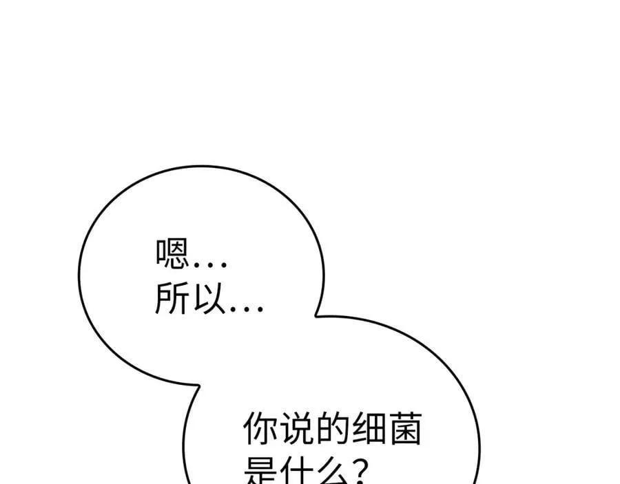 第40话 大神官长 第186页