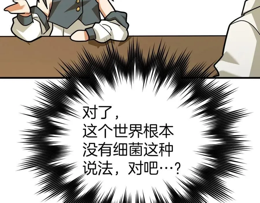 第40话 大神官长 第188页