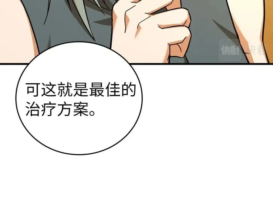 第40话 大神官长 第192页