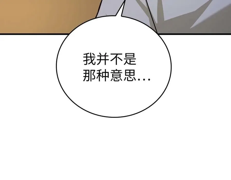 第40话 大神官长 第196页