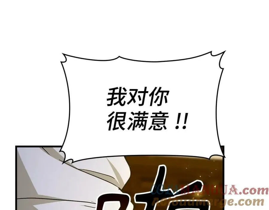 第40话 大神官长 第197页