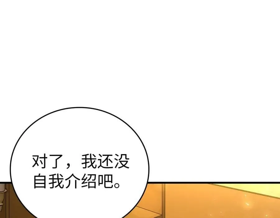 第40话 大神官长 第203页