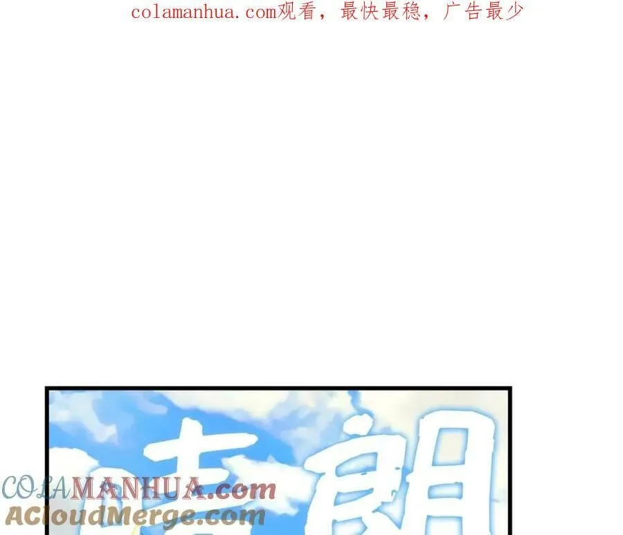 第43话 手术成功 第1页