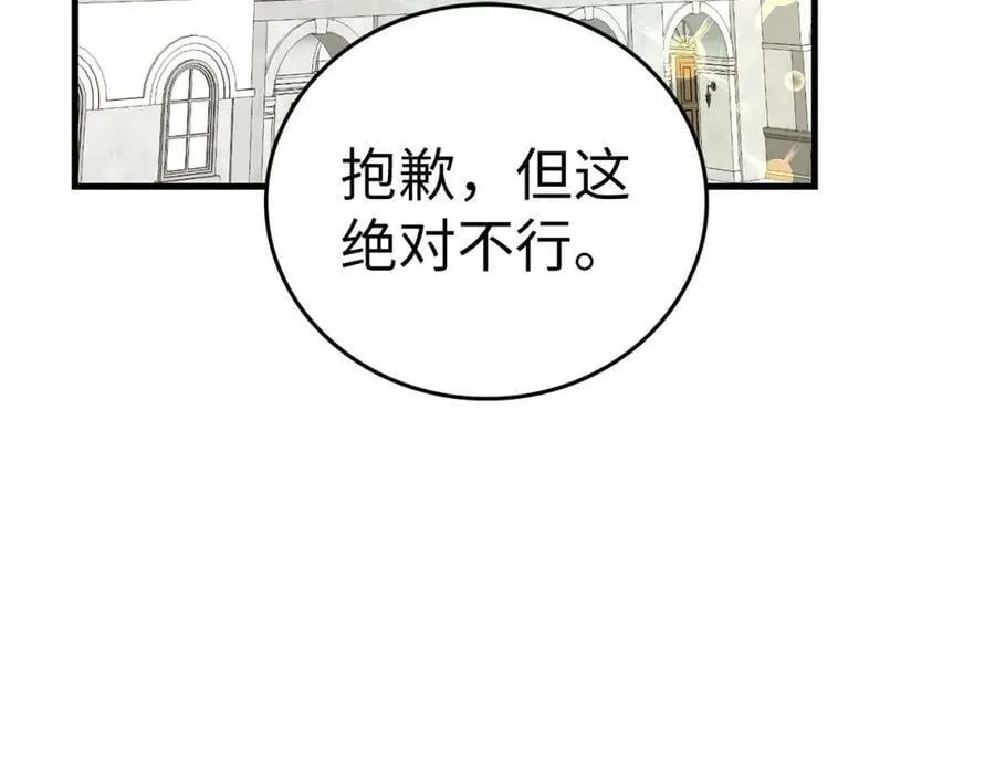 第43话 手术成功 第3页