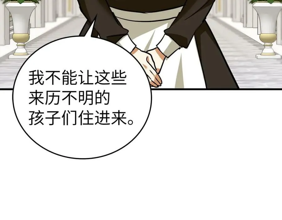 第43话 手术成功 第6页