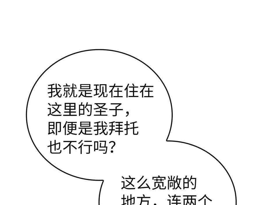 第43话 手术成功 第7页