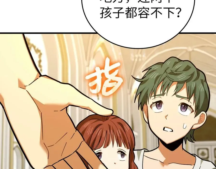 第43话 手术成功 第8页