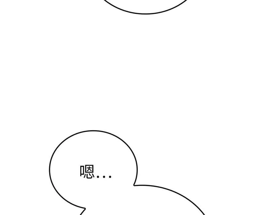 第43话 手术成功 第10页