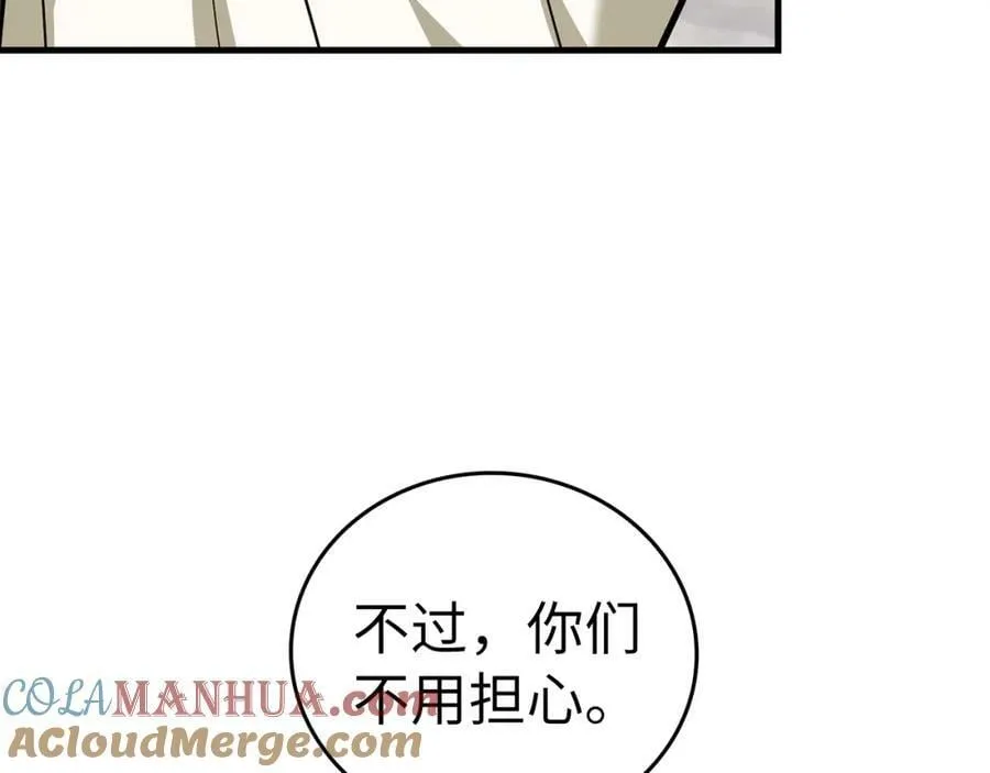 第43话 手术成功 第13页
