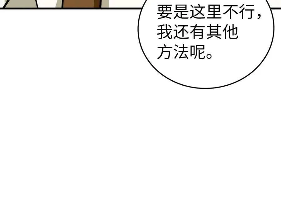 第43话 手术成功 第16页