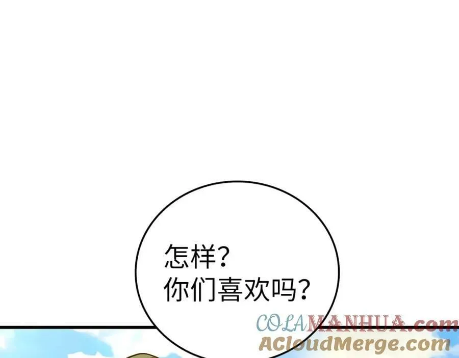 第43话 手术成功 第17页