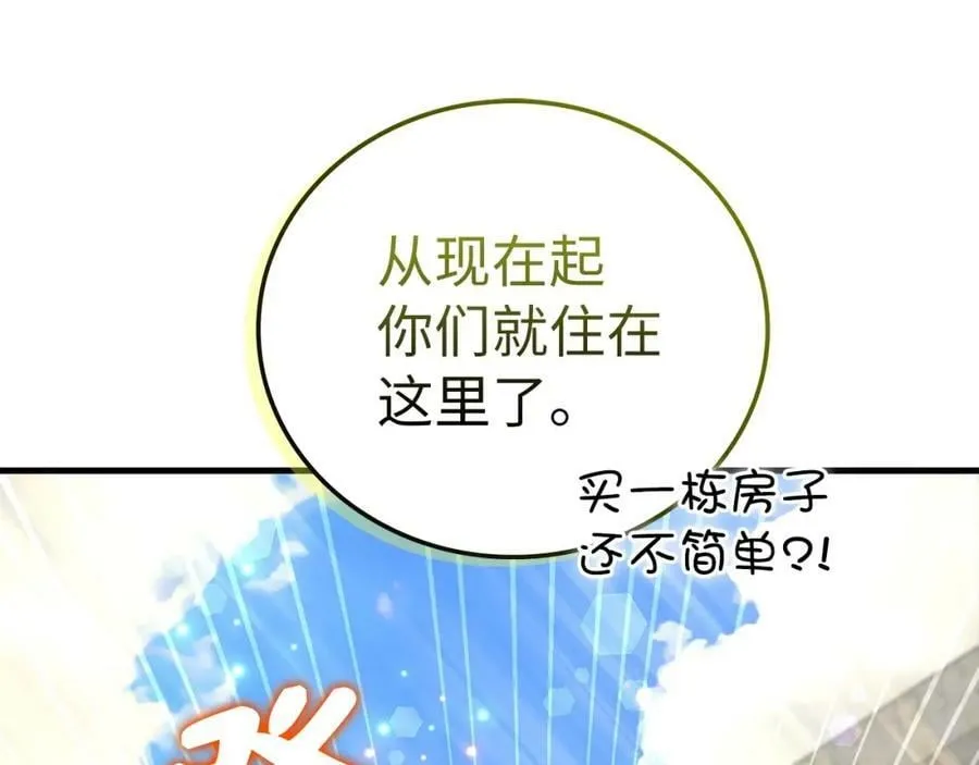 第43话 手术成功 第20页