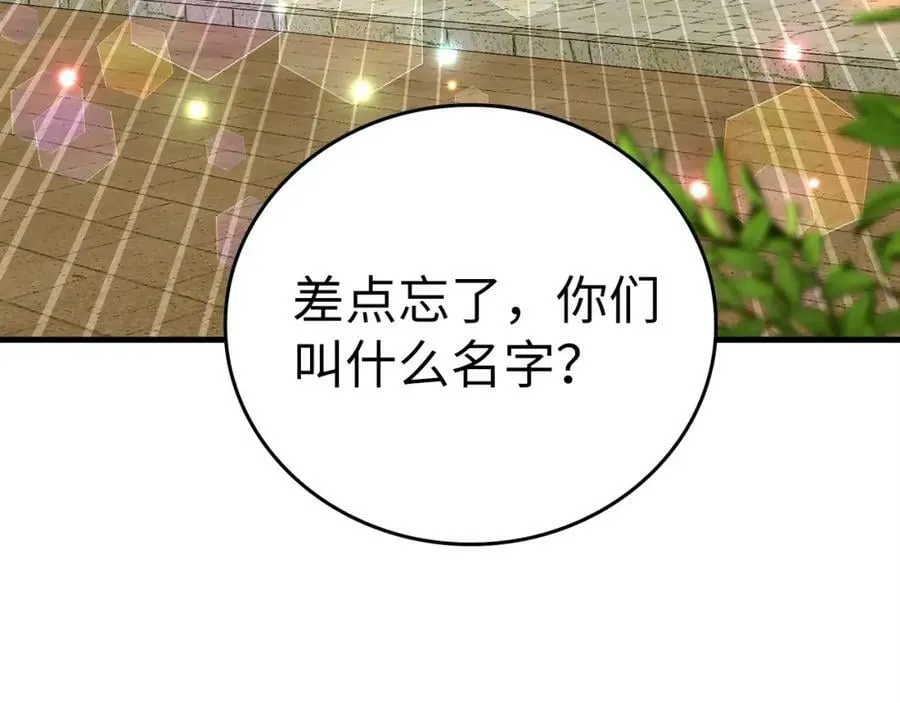 第43话 手术成功 第23页