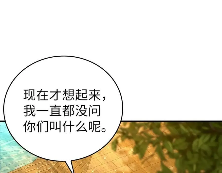 第43话 手术成功 第24页